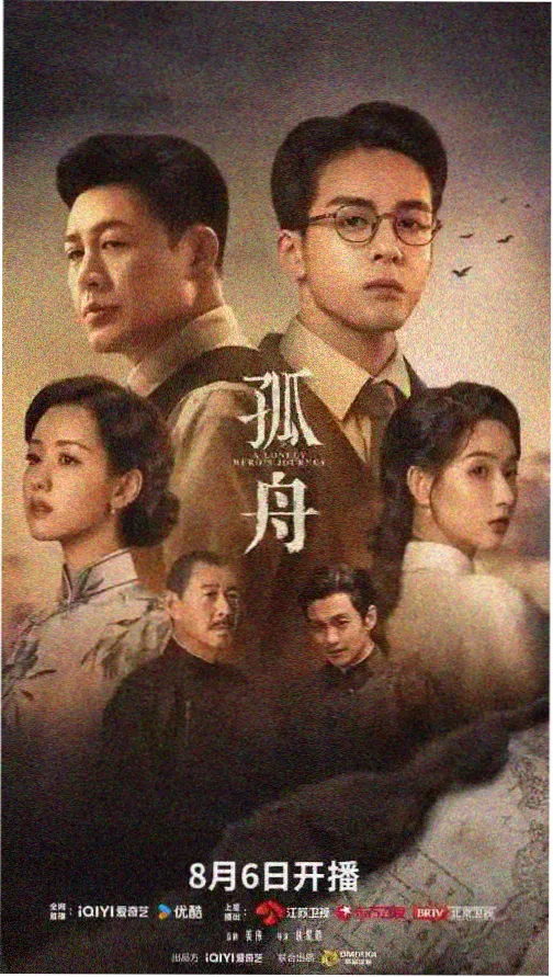 南瓜电影《无证之年》剧集海报
