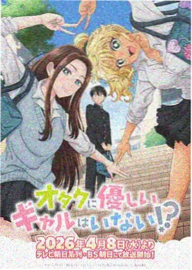 南瓜电影《锈色骑士》动漫海报