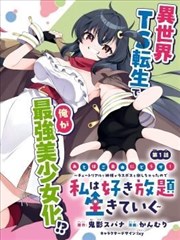 周榜作品缩略图
