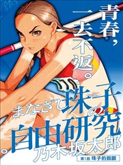 南瓜电影《雾都邮差》漫改海报