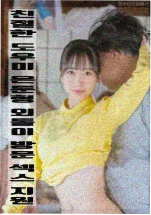 南瓜电影《山雀》影片海报
